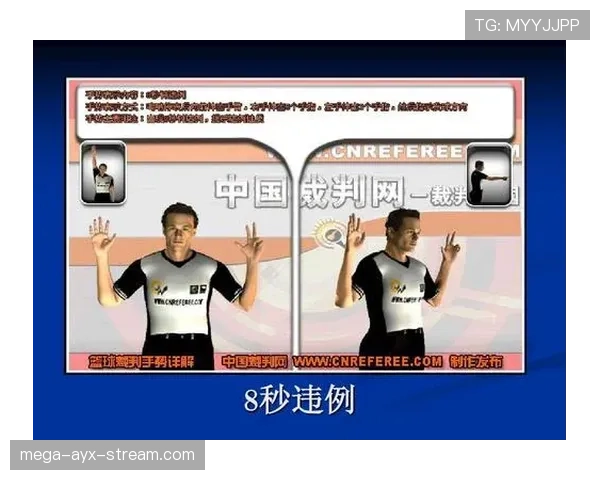 深入解读篮球脚踢球违例的规则定义与判罚标准