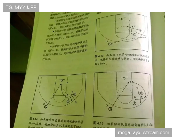 篮球规则：掩护犯规判定细则与适用场景分析
