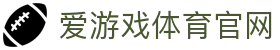 爱游戏官方网站 - 爱游戏体育门户 · ayx.com